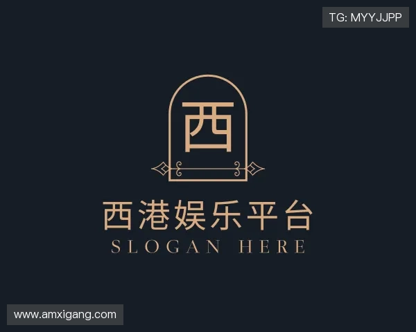 认识西港娱乐平台